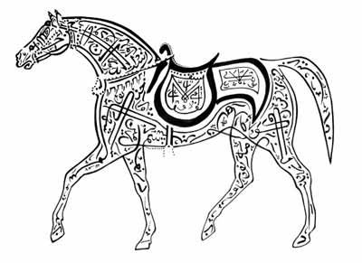 Kaligrafi Bentuk Hewan