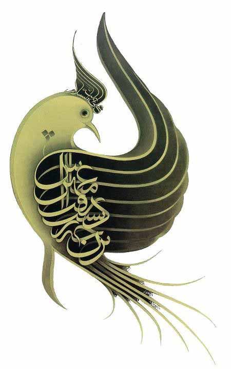 Kaligrafi Bentuk Hewan