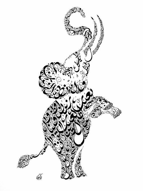 Kaligrafi Bentuk Hewan