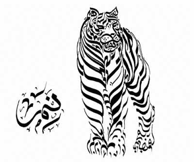 Kaligrafi Bentuk Hewan