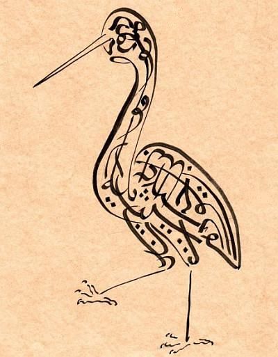 Kaligrafi Bentuk Hewan