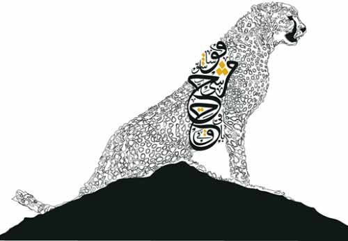 Kaligrafi Bentuk Hewan