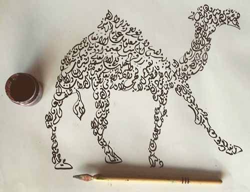 Kaligrafi Bentuk Hewan