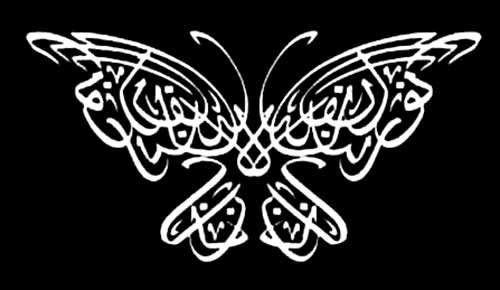 Kaligrafi Bentuk Hewan