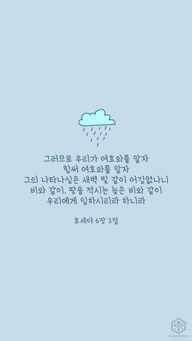 Kumpulan Wallpaper Korean Style Terbagus dan Terlengkap 6 Wallpaper Korean Style