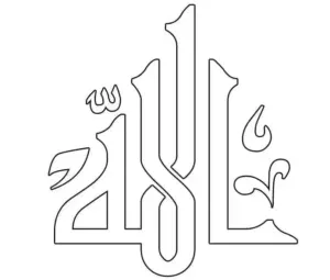 Kumpulan Gambar Kaligrafi Mudah dan Indah Berwarna 2 gambar kaligrafi mudah dan indah berwarna