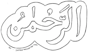 Kumpulan Gambar Kaligrafi Mudah dan Indah Berwarna 3 gambar kaligrafi mudah dan indah berwarna