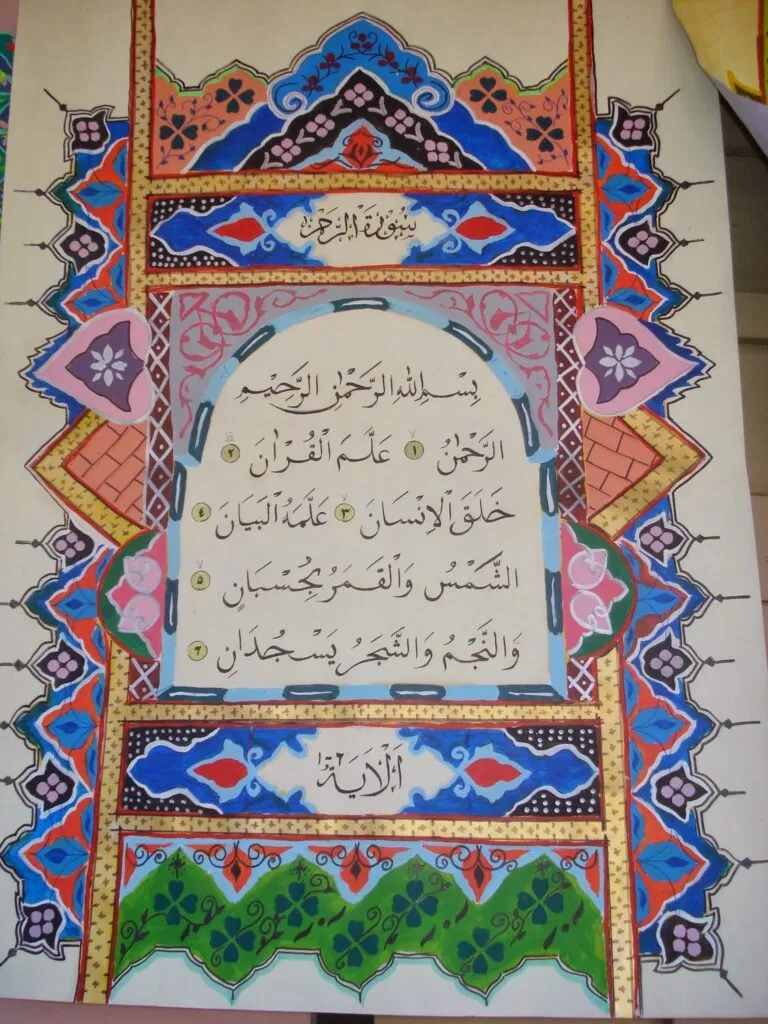 Bingkai Kaligrafi Simple Tapi Bagus