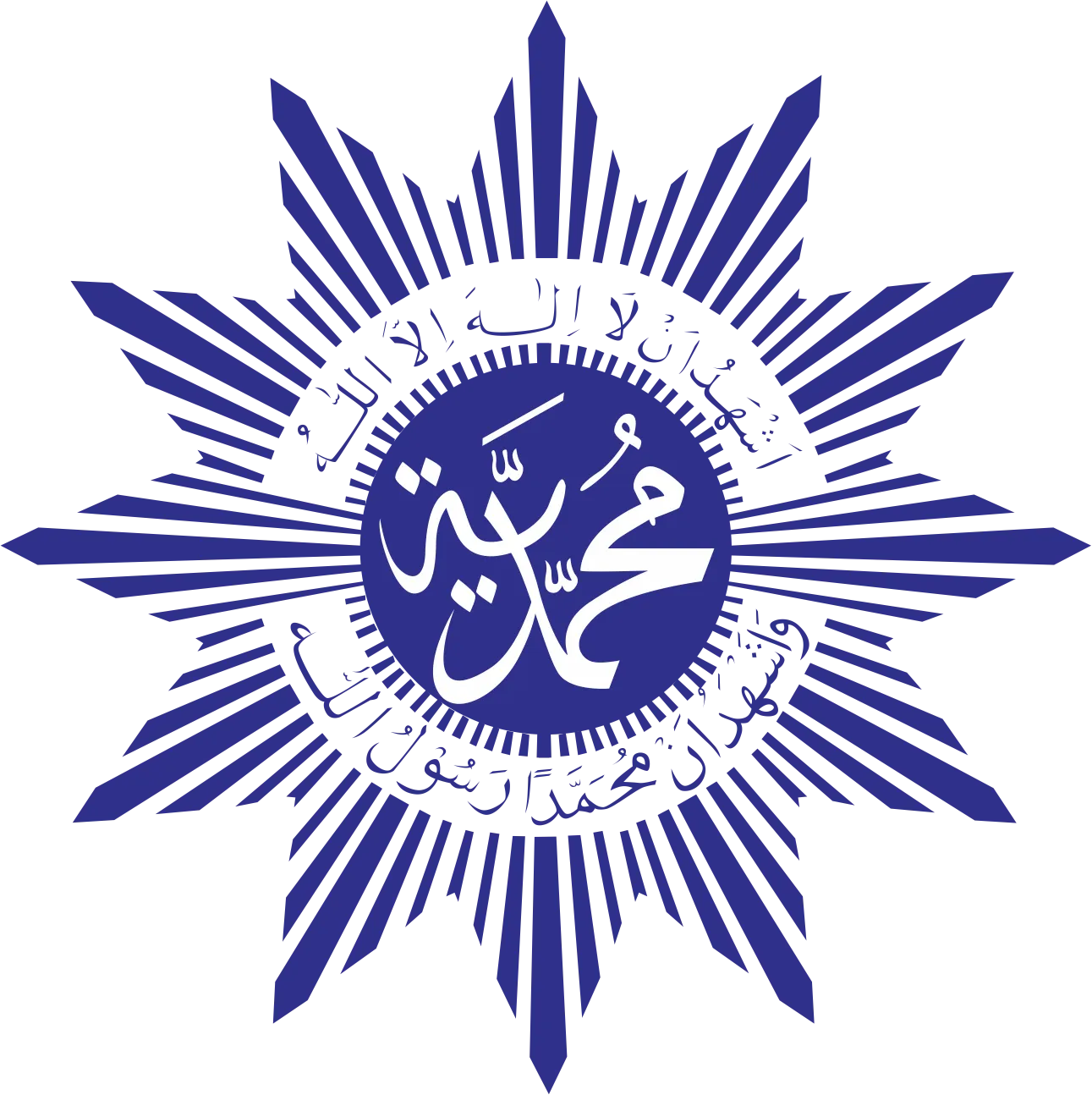 Kumpulan Logo Dikdasmen Muhammadiyah Terbaik dan Terlengkap 8 logo dikdasmen muhammadiyah