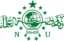 Kumpulan Logo Muslimat NU PNG Terbagus dan Terbaik 10 logo muslimat nu png