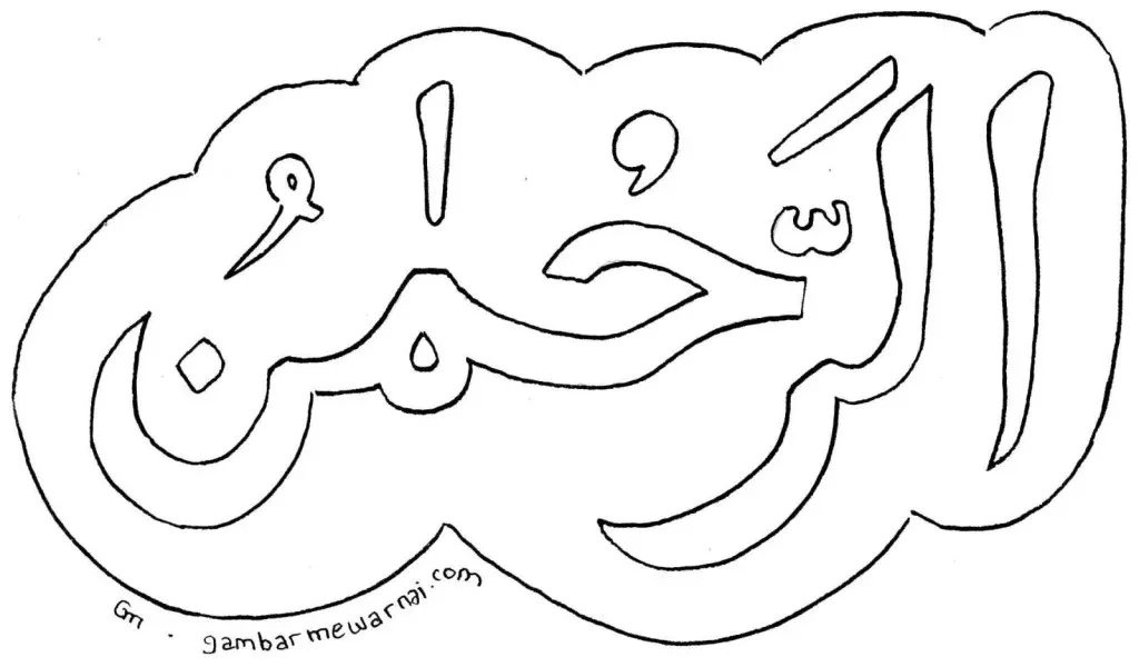 Kumpulan Kaligrafi Sederhana Anak SD Terbagus Lengkap 13 Kaligrafi Sederhana Anak SD Pertama