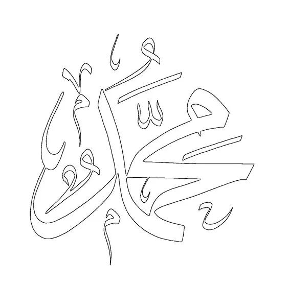 Kumpulan Kaligrafi Sederhana Anak SD Terbagus Lengkap 10 Kaligrafi Sederhana Anak SD Pertama