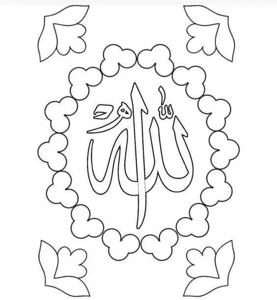 Kumpulan Kaligrafi Sederhana Anak SD Terbagus Lengkap 8 Kaligrafi Sederhana Anak SD Pertama