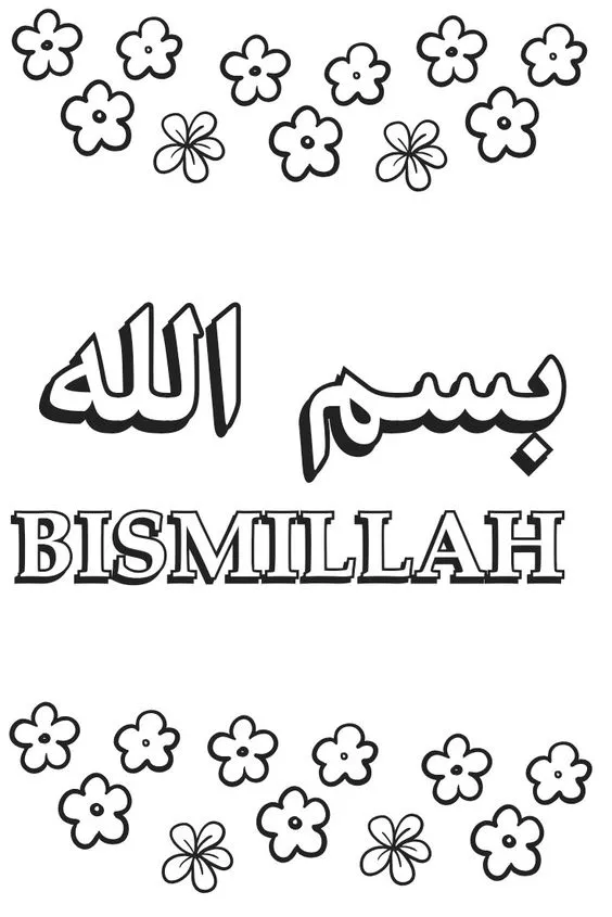 Kumpulan Kaligrafi Sederhana Anak SD Terbagus Lengkap 6 Kaligrafi Sederhana Anak SD Pertama